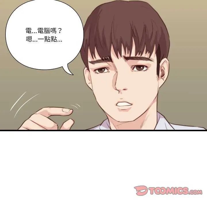 如果还有明天？ - 第20話 - page 38