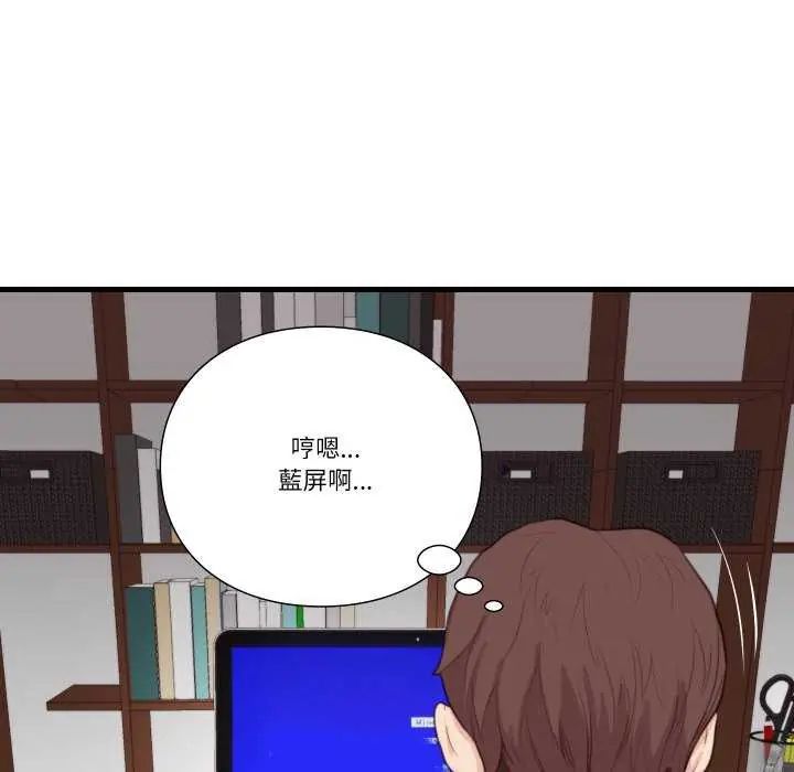 如果还有明天？ - 第20話 - page 39
