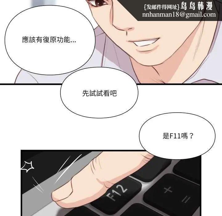 如果还有明天？ - 第20話 - page 41