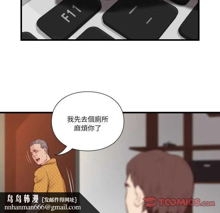 如果还有明天？ - 第20話 - page 42