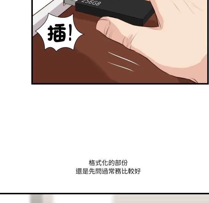 如果还有明天？ - 第20話 - page 47