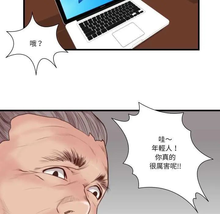 如果还有明天？ - 第20話 - page 53