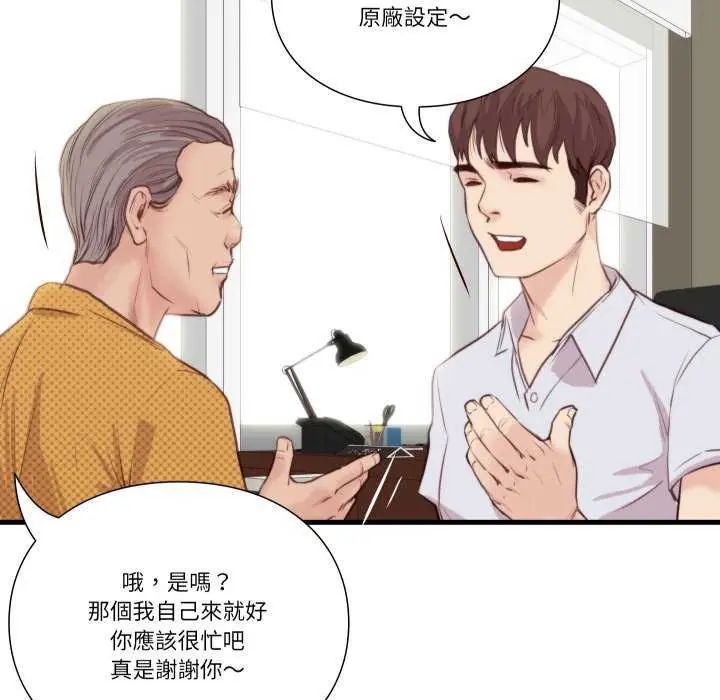 如果还有明天？ - 第20話 - page 55