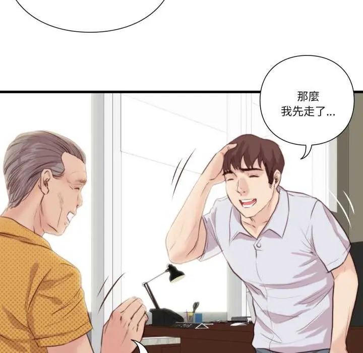 如果还有明天？ - 第20話 - page 56