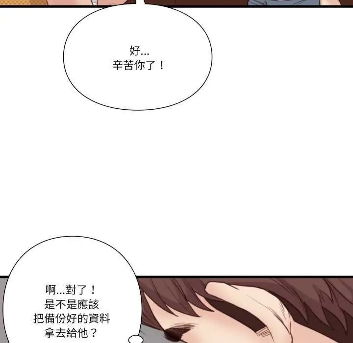 如果还有明天？ - 第20話 - page 57