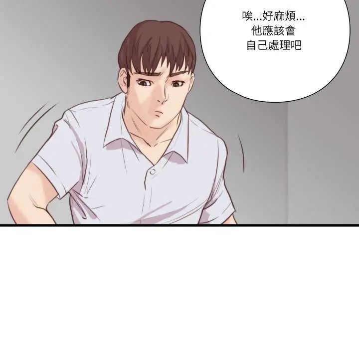 如果还有明天？ - 第20話 - page 59