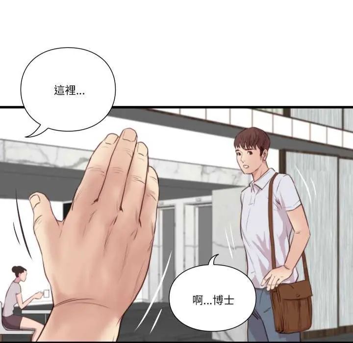 如果还有明天？ - 第20話 - page 63