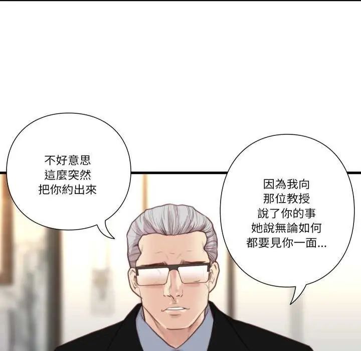 如果还有明天？ - 第20話 - page 64