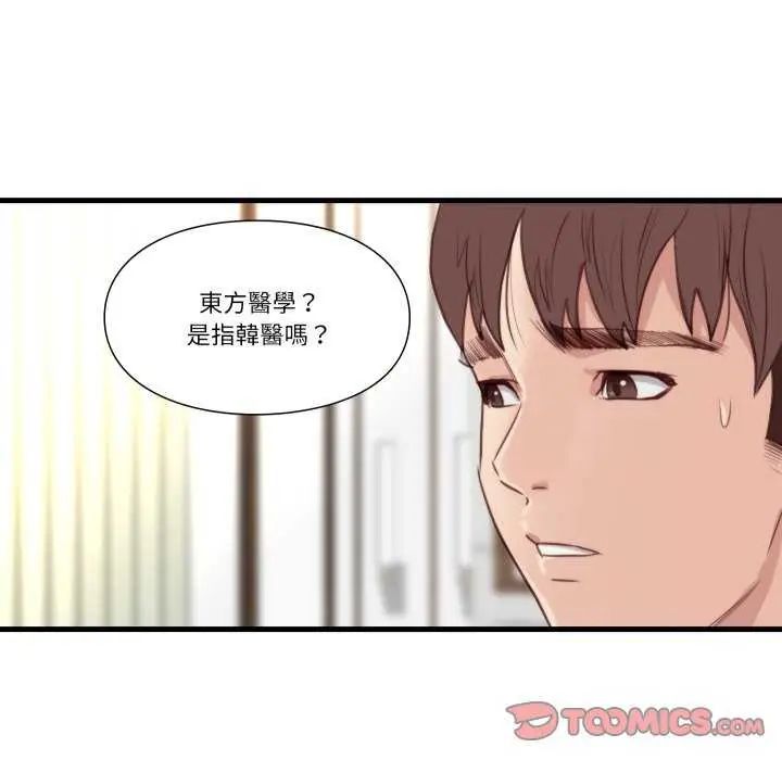 如果还有明天？ - 第20話 - page 66