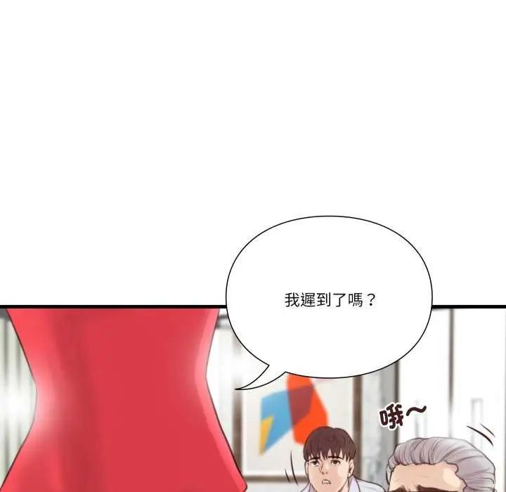 如果还有明天？ - 第20話 - page 71
