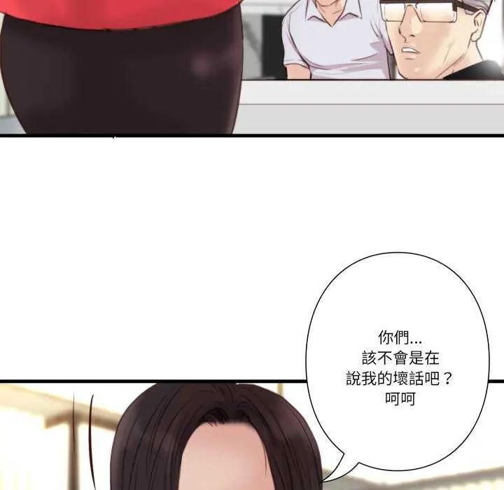 如果还有明天？ - 第20話 - page 72