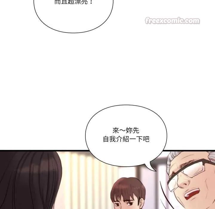 如果还有明天？ - 第20話 - page 75