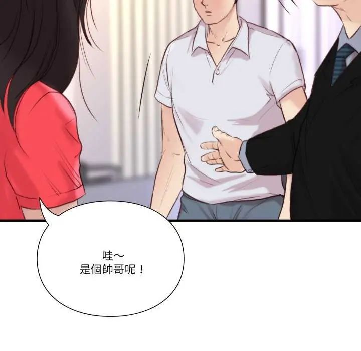 如果还有明天？ - 第20話 - page 76