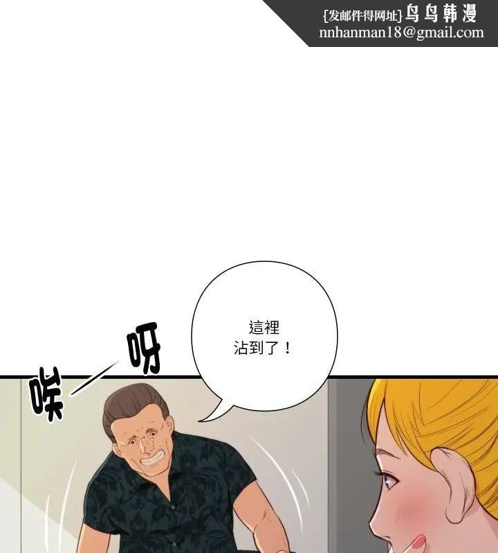 如果还有明天？ - 第16話 - page 1
