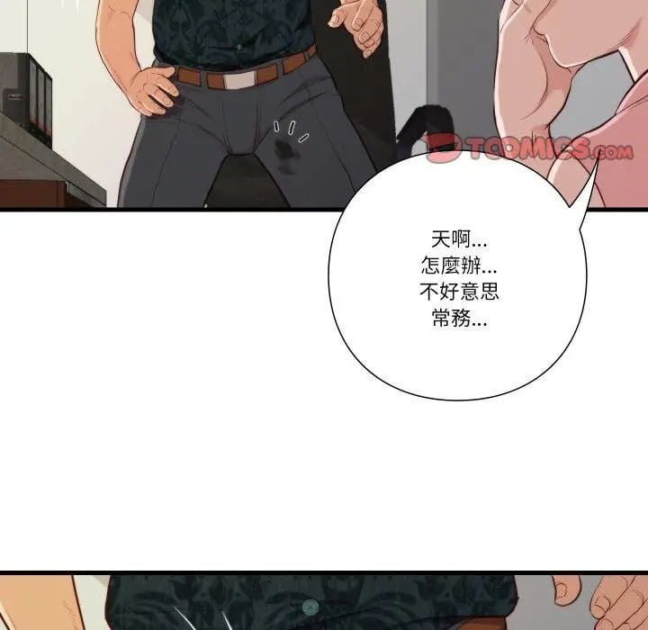 如果还有明天？ - 第16話 - page 2