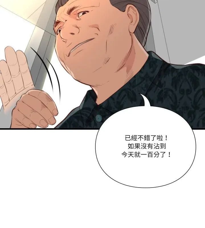 如果还有明天？ - 第16話 - page 4