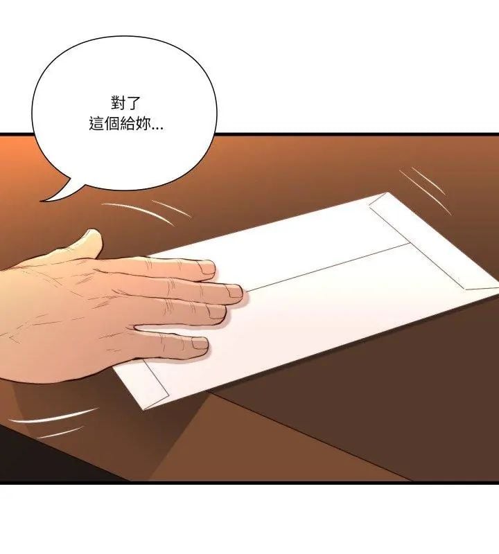 如果还有明天？ - 第16話 - page 6