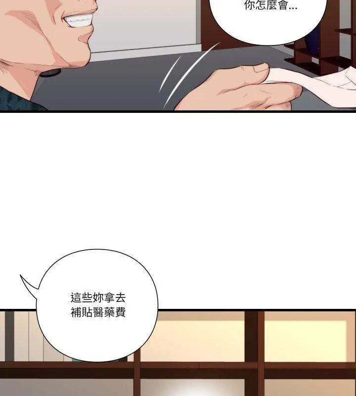 如果还有明天？ - 第16話 - page 9