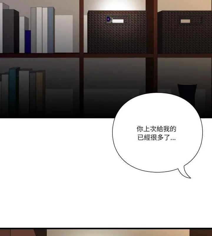 如果还有明天？ - 第16話 - page 10