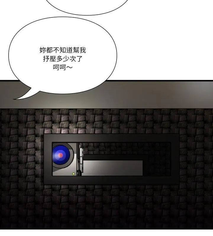 如果还有明天？ - 第16話 - page 12