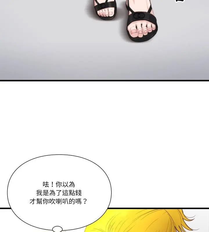 如果还有明天？ - 第16話 - page 16