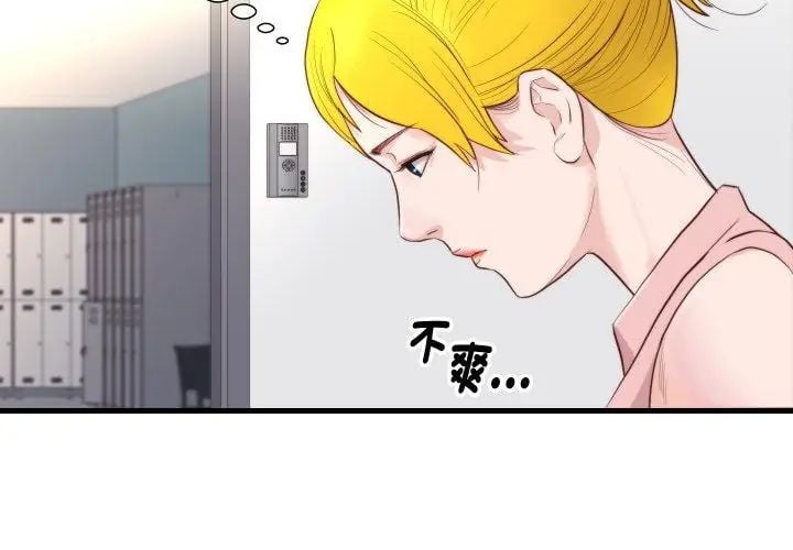 如果还有明天？ - 第16話 - page 17