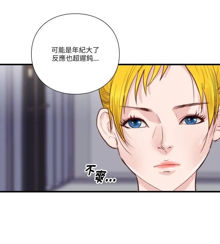 如果还有明天？ - 第16話 - page 18