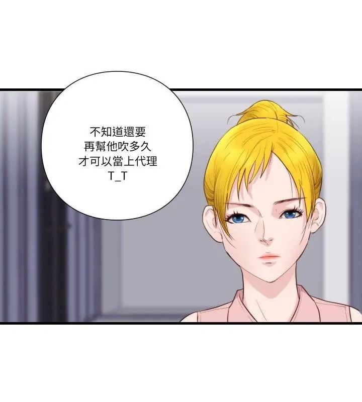 如果还有明天？ - 第16話 - page 19