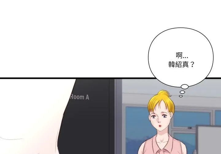 如果还有明天？ - 第16話 - page 20