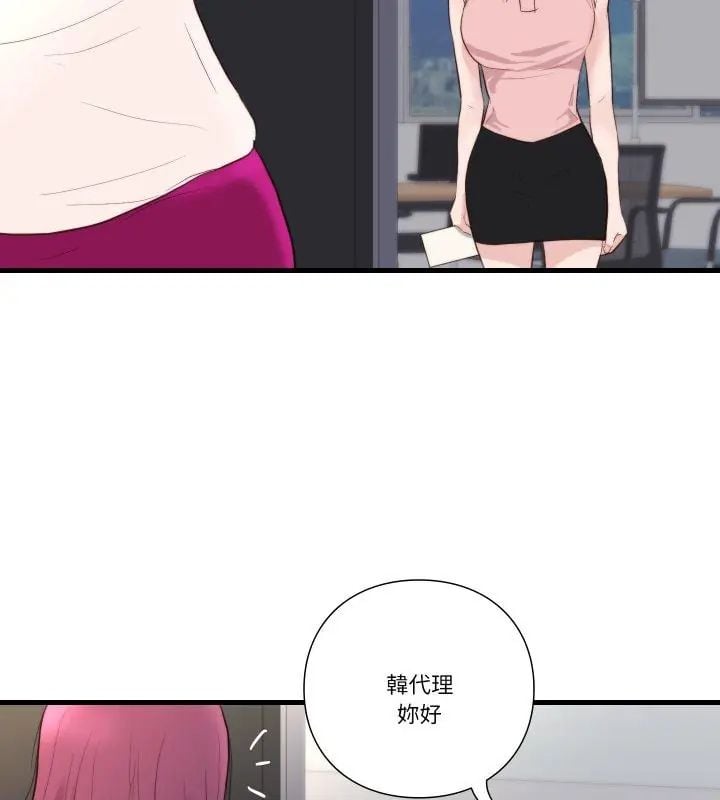 如果还有明天？ - 第16話 - page 21
