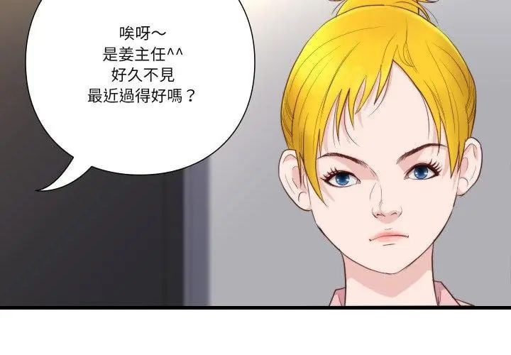 如果还有明天？ - 第16話 - page 23