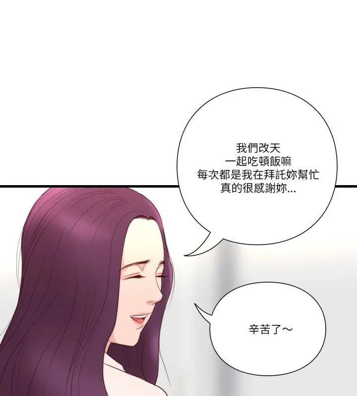 如果还有明天？ - 第16話 - page 24