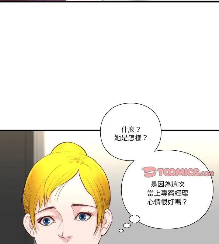 如果还有明天？ - 第16話 - page 25