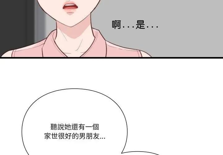 如果还有明天？ - 第16話 - page 26