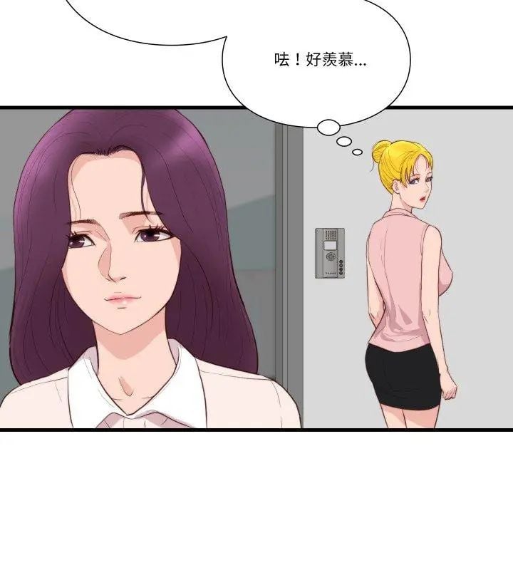 如果还有明天？ - 第16話 - page 27