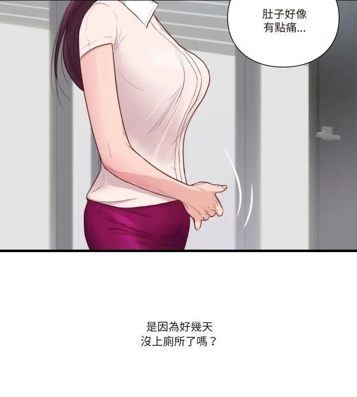 如果还有明天？ - 第16話 - page 31