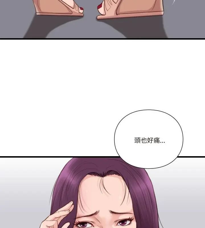 如果还有明天？ - 第16話 - page 34