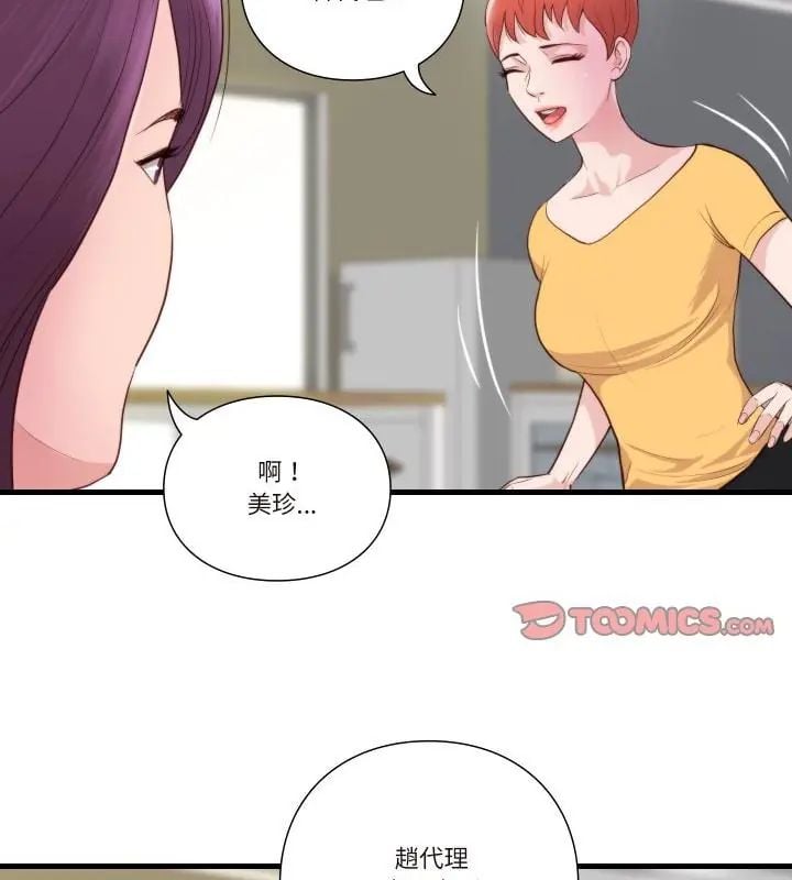 如果还有明天？ - 第16話 - page 37