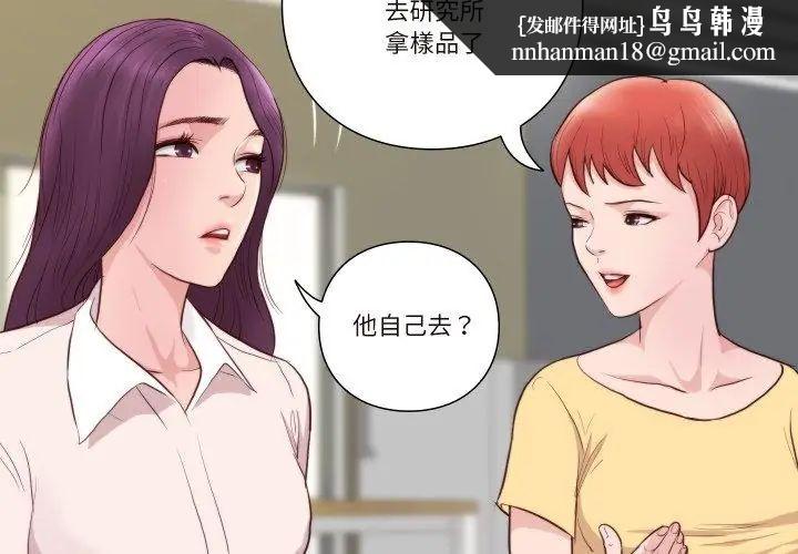 如果还有明天？ - 第16話 - page 38