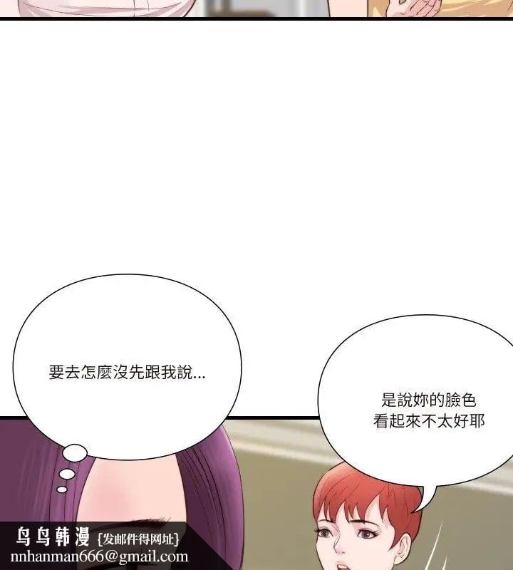 如果还有明天？ - 第16話 - page 39