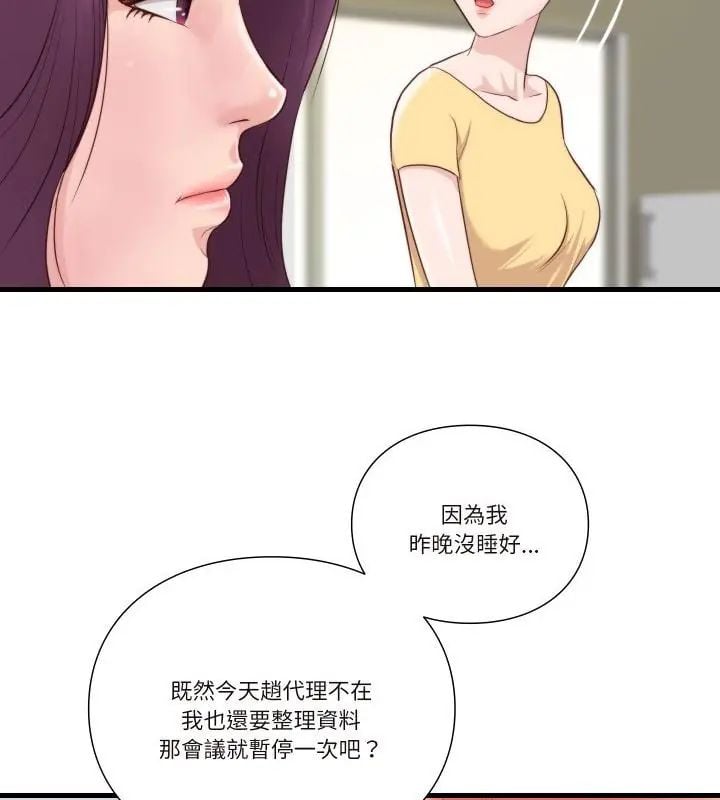 如果还有明天？ - 第16話 - page 40