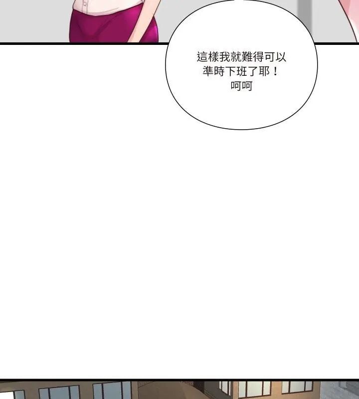 如果还有明天？ - 第16話 - page 42