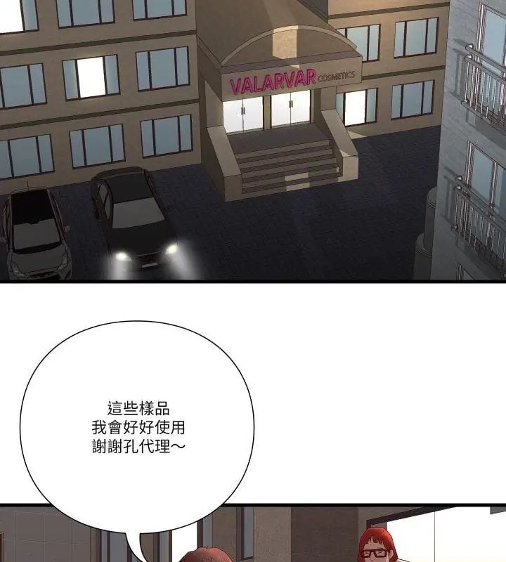 如果还有明天？ - 第16話 - page 43