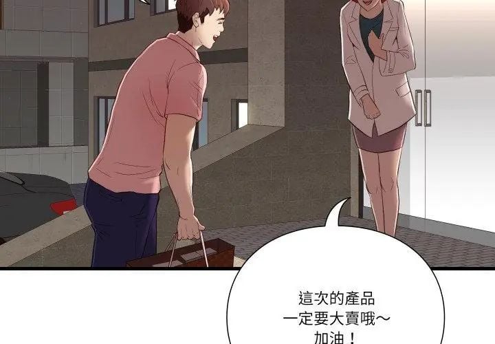 如果还有明天？ - 第16話 - page 44