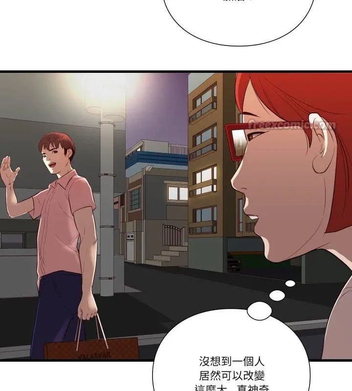 如果还有明天？ - 第16話 - page 45