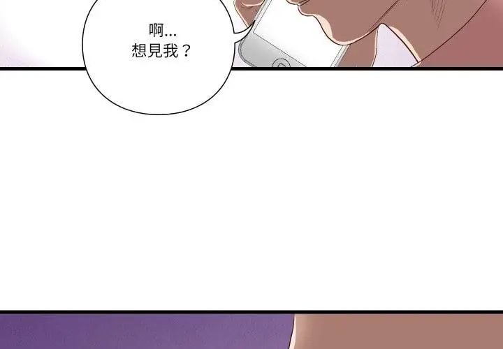 如果还有明天？ - 第16話 - page 50