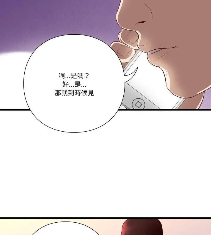 如果还有明天？ - 第16話 - page 51
