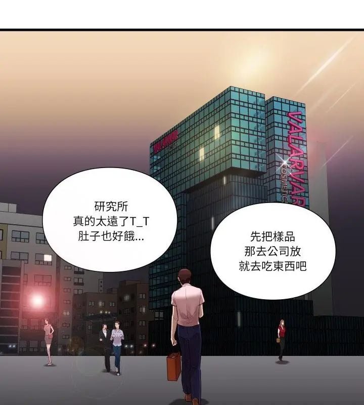 如果还有明天？ - 第16話 - page 55