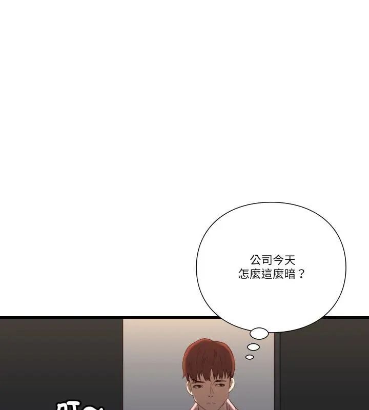 如果还有明天？ - 第16話 - page 57