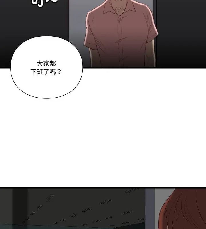 如果还有明天？ - 第16話 - page 58